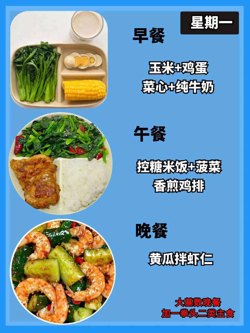 有什么可以代替饭减肥