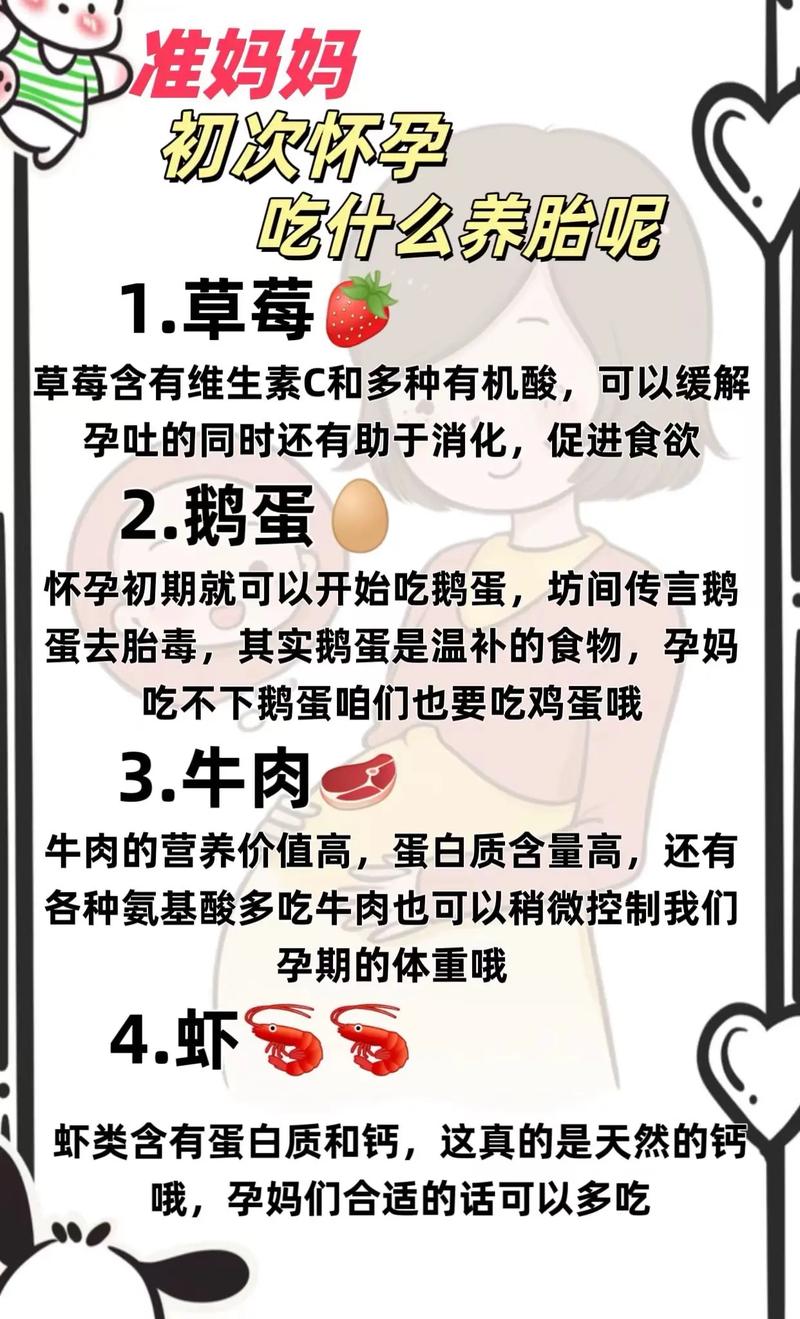 女人吃什么怀孕快