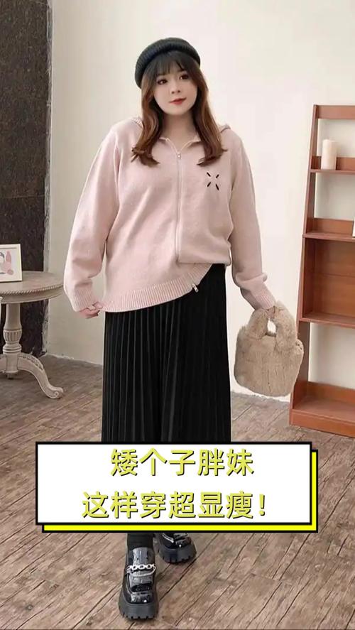矮个上半身胖怎么搭配衣服