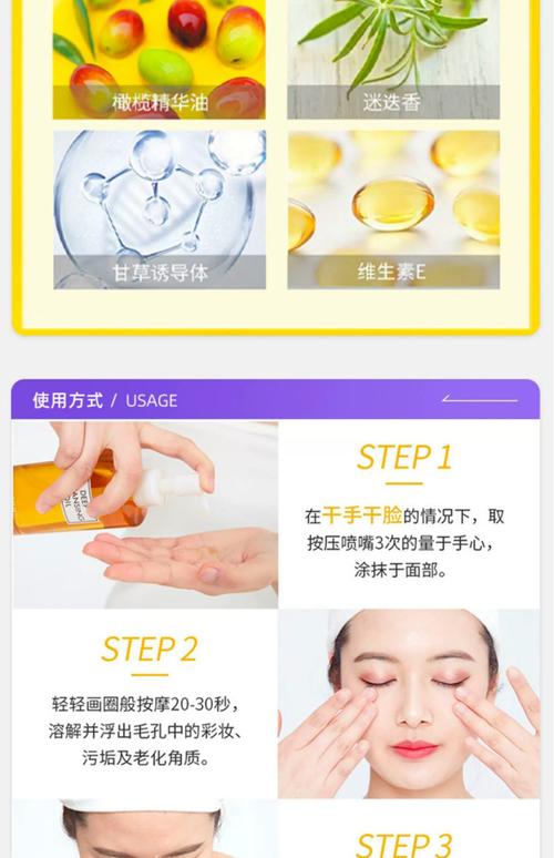 洗面奶橄榄油怎么用