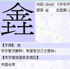 五个金念什么
