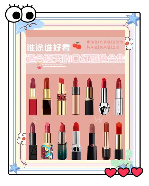 夏天涂什么颜色口红