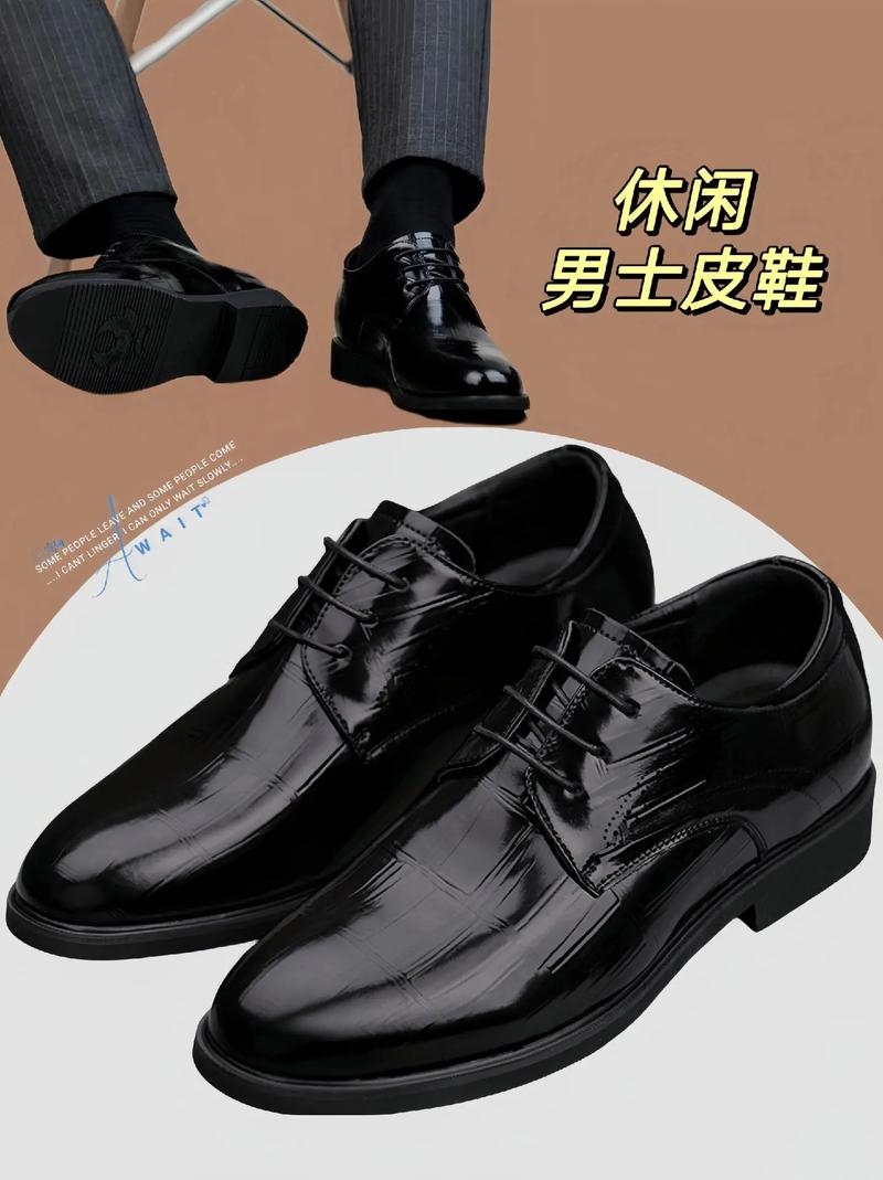 男士高跟黑色皮鞋怎么搭配