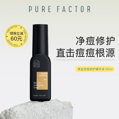 朴尔因子黑金洗面奶怎么样
