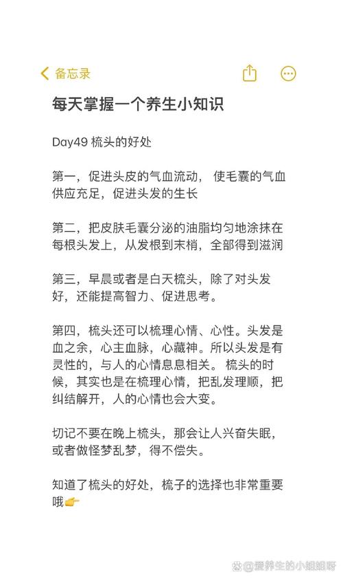 每天梳头有什么好处