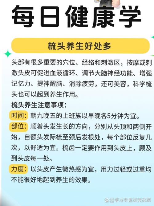 每天梳头有什么好处