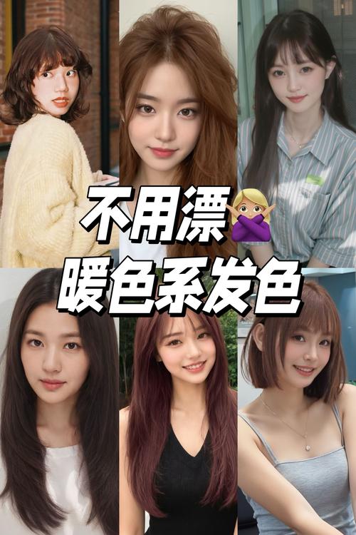 染什么颜色不伤头发