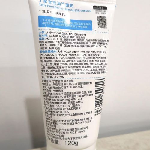 丁家宜滋润洗面奶怎么用