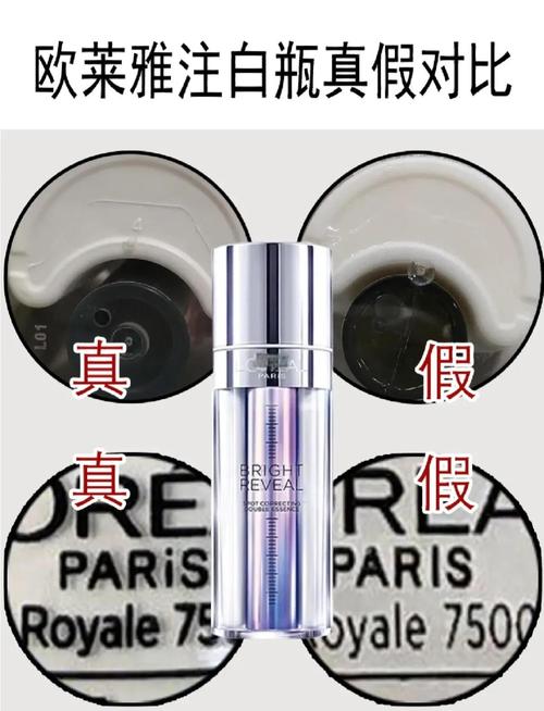 欧莱雅洗面奶怎么辨别真假图片