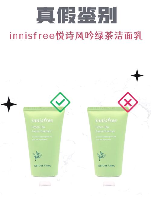 绿茶洗面奶怎么看真假