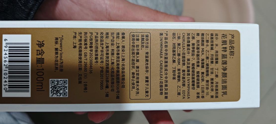 花肌粹的洗面奶不容怎么回事