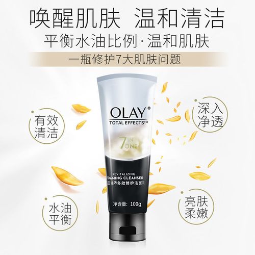 玉兰油修护洗面奶怎么样
