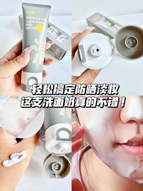 用防晒霜没有洗面奶怎么办