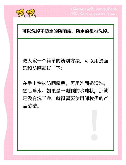 用防晒霜没有洗面奶怎么办