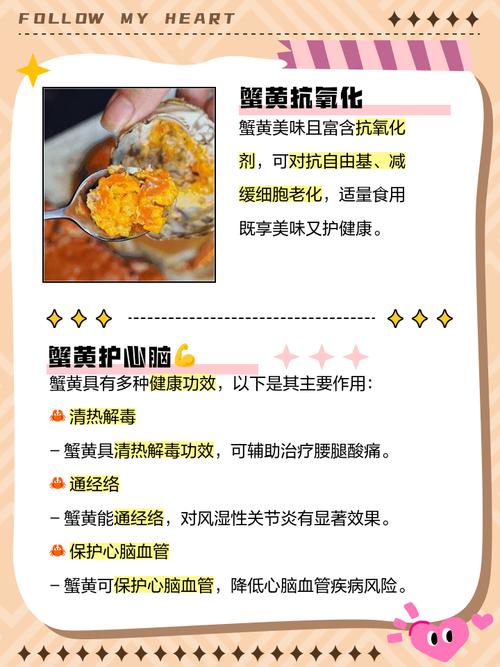 吃蟹黄有什么好处