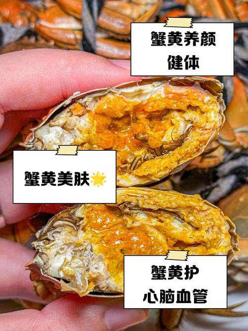吃蟹黄有什么好处
