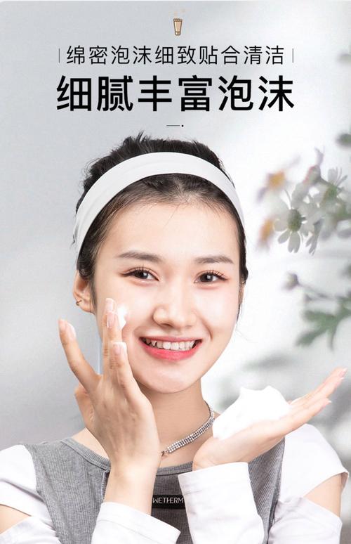 柔珠洗面奶怎么用