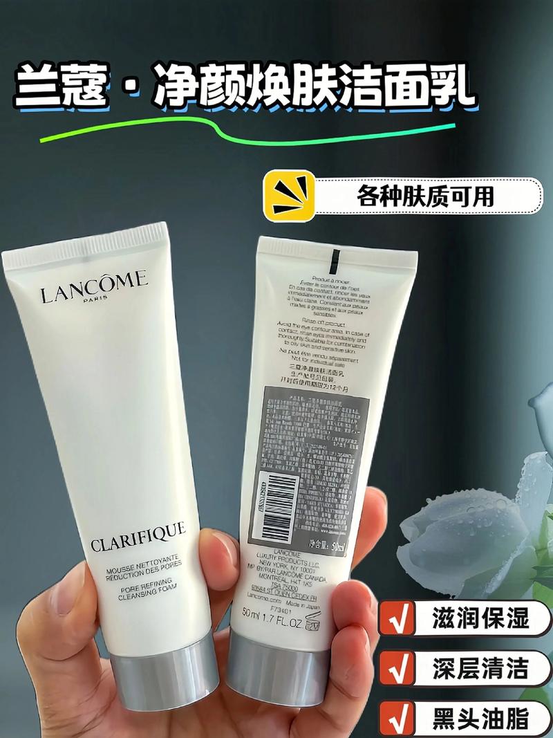 lancome洗面奶怎么样