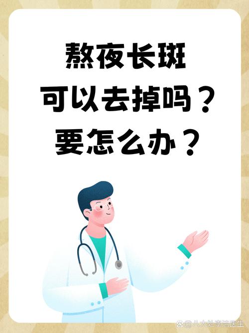 熬夜为什么会长斑
