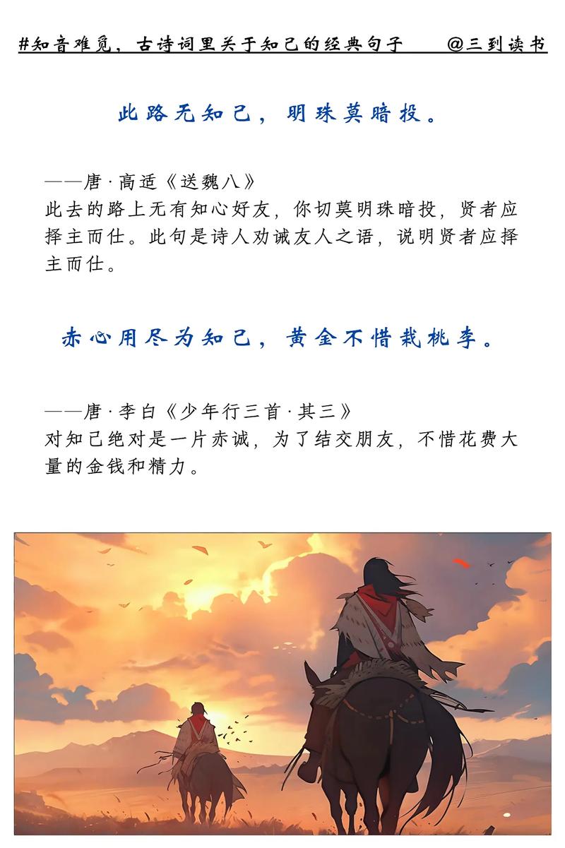 知己指什么意思