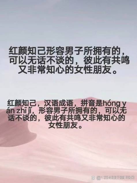 知己指什么意思