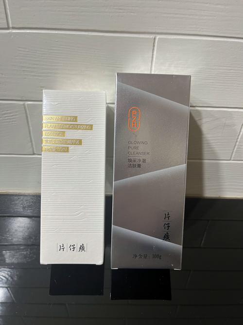 片仔癀洗面奶祛痘效果怎么样
