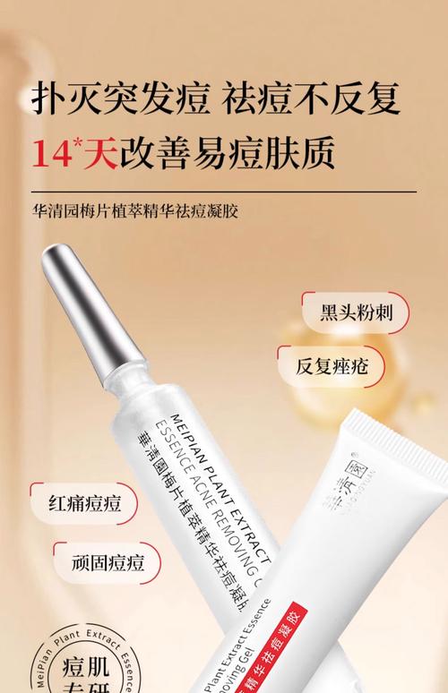 挤完痘痘用什么消炎