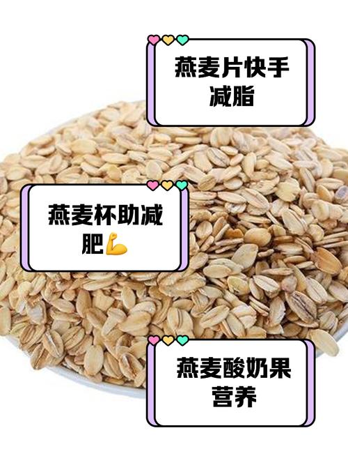 为什么减肥要吃燕麦