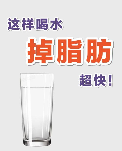 为什么减肥时渴