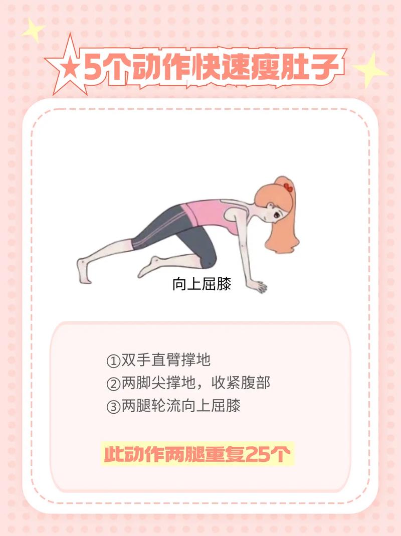 什么办法能瘦肚子