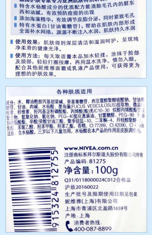 怎么区别妮维雅洗面奶