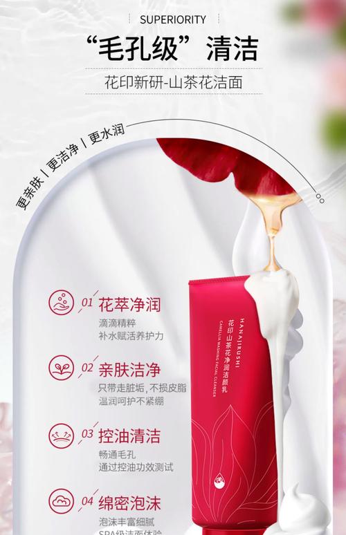 花印洗面奶怎么样是皂基吗