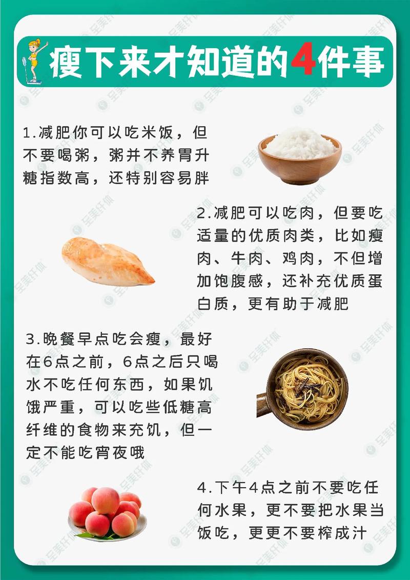 为什么不吃米饭能减肥
