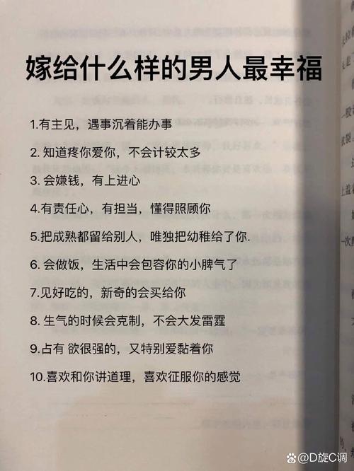 嫁给什么人