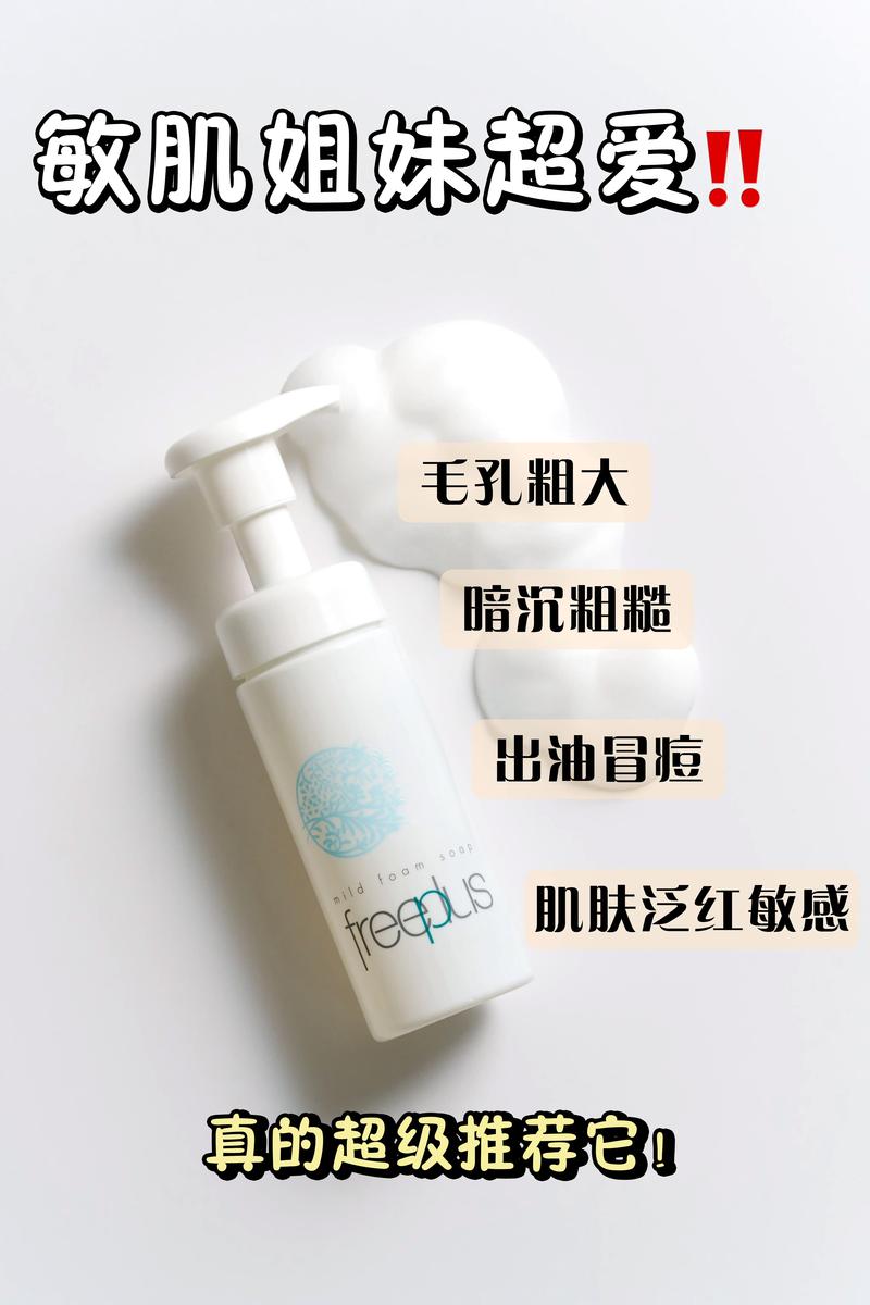 泡沫型洗面奶怎么起泡