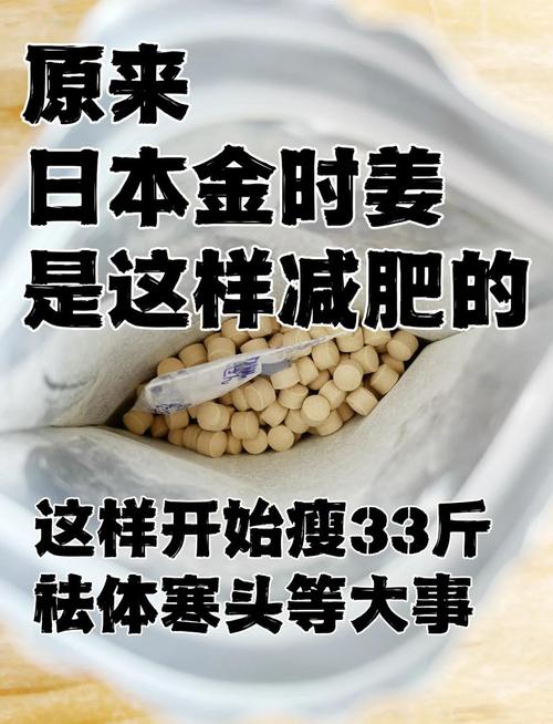 体寒的女人吃什么减肥