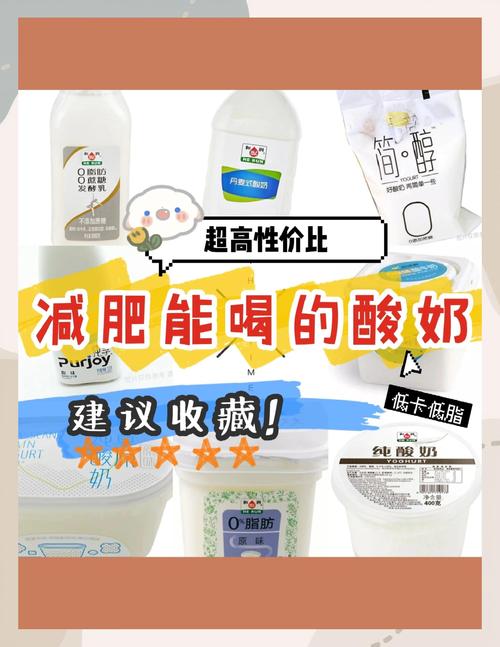 酸奶中有什么促进减肥