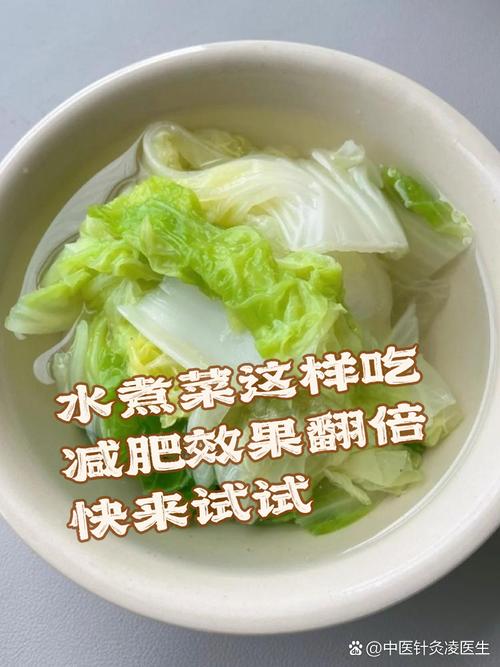 水煮为什么能减肥吗