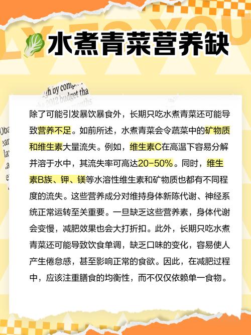 水煮为什么能减肥