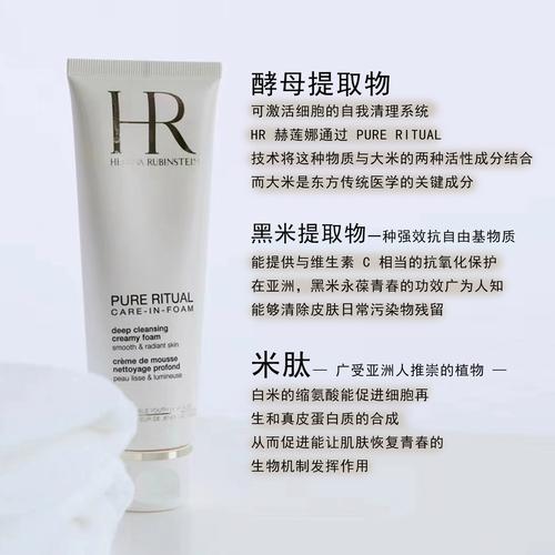 hr的洗面奶怎么样