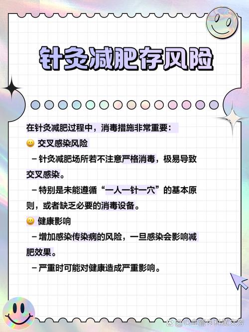 针灸减肥需要注意什么