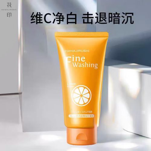 花印水漾氨基酸洗面奶怎么样