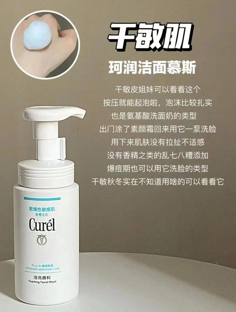 珂润的洗面奶怎么打开
