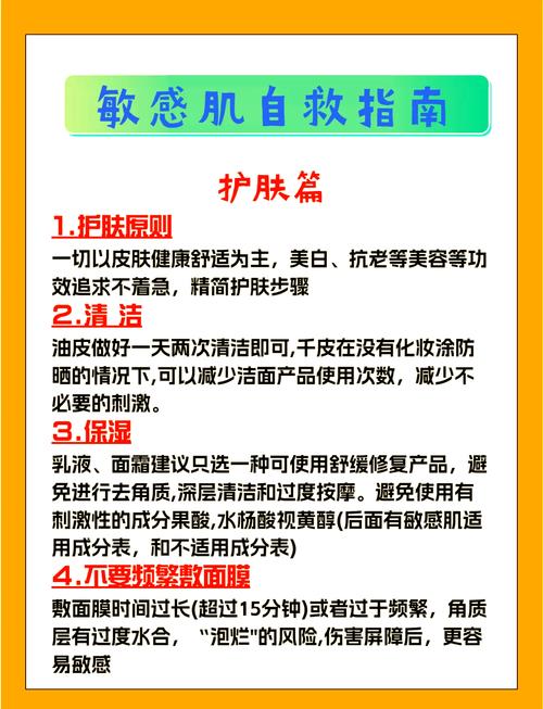 什么属于敏感肌