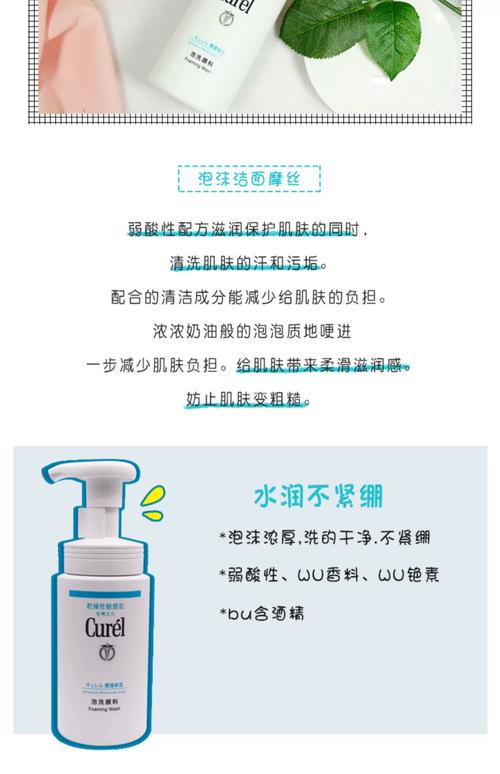 curel洗面奶怎么用呀