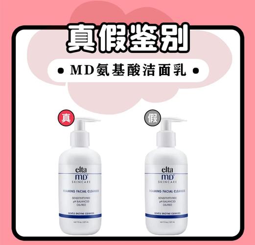 氨基酸洗面奶怎么辨真假