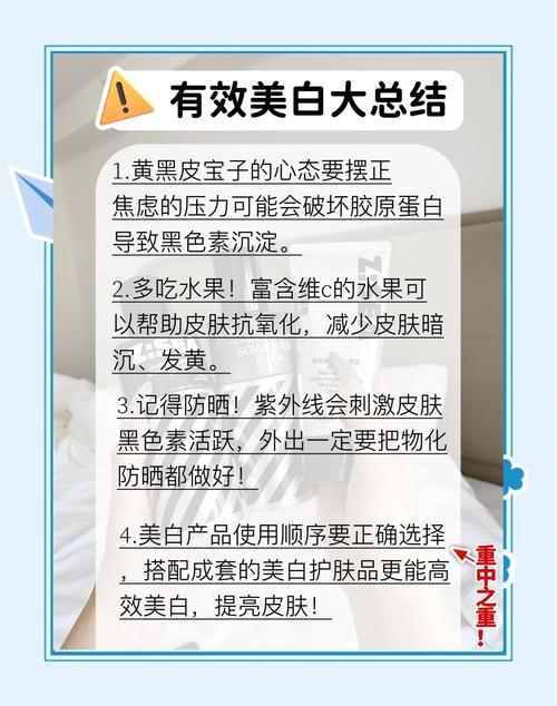 什么快速美白