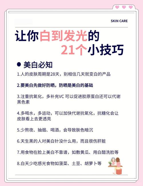 什么快速美白