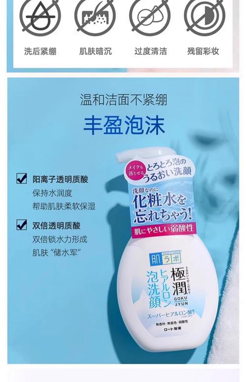 肌研花润洗面奶怎么样