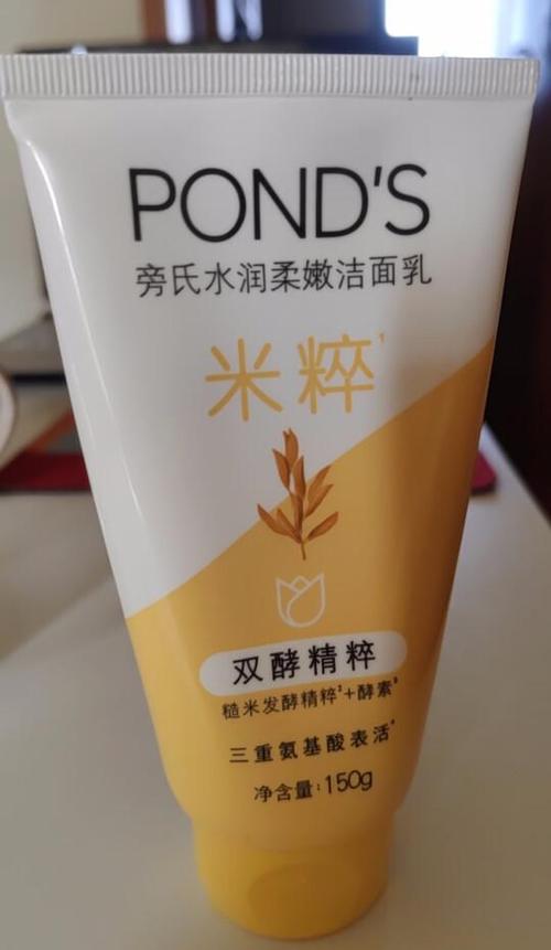 旁氏洗面奶怎么选